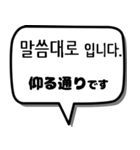 韓国語スタンプ -ビジネス編-（個別スタンプ：17）