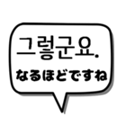 韓国語スタンプ -ビジネス編-（個別スタンプ：18）