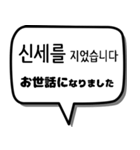 韓国語スタンプ -ビジネス編-（個別スタンプ：19）