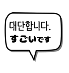 韓国語スタンプ -ビジネス編-（個別スタンプ：20）