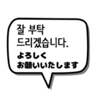韓国語スタンプ -ビジネス編-（個別スタンプ：21）