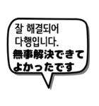 韓国語スタンプ -ビジネス編-（個別スタンプ：22）