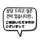 韓国語スタンプ -ビジネス編-（個別スタンプ：23）