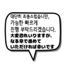 韓国語スタンプ -ビジネス編-（個別スタンプ：24）