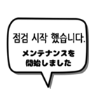 韓国語スタンプ -ビジネス編-（個別スタンプ：25）