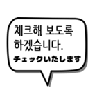 韓国語スタンプ -ビジネス編-（個別スタンプ：26）