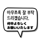 韓国語スタンプ -ビジネス編-（個別スタンプ：27）