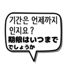 韓国語スタンプ -ビジネス編-（個別スタンプ：28）