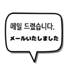韓国語スタンプ -ビジネス編-（個別スタンプ：29）