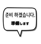韓国語スタンプ -ビジネス編-（個別スタンプ：31）