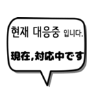 韓国語スタンプ -ビジネス編-（個別スタンプ：32）