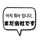 韓国語スタンプ -ビジネス編-（個別スタンプ：34）