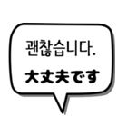 韓国語スタンプ -ビジネス編-（個別スタンプ：36）