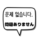 韓国語スタンプ -ビジネス編-（個別スタンプ：37）