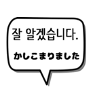 韓国語スタンプ -ビジネス編-（個別スタンプ：38）