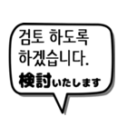 韓国語スタンプ -ビジネス編-（個別スタンプ：39）