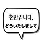 韓国語スタンプ -ビジネス編-（個別スタンプ：40）
