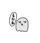 ゴーストフレンドシップ（個別スタンプ：8）