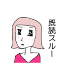 よしこは既読するー（個別スタンプ：1）