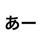 略語で返事（個別スタンプ：10）