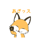 毎日使えるチャラい狐（個別スタンプ：10）