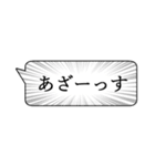 毎日使える！激熱ふきだしスタンプ（個別スタンプ：37）