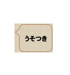 それは中！それはOUT！（個別スタンプ：12）