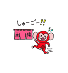 赤猿スタンプ①（個別スタンプ：2）