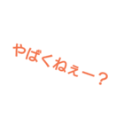 まじ？（個別スタンプ：8）
