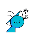 かわいいねこ(青)（個別スタンプ：1）