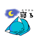 かわいいねこ(青)（個別スタンプ：3）