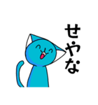 かわいいねこ(青)（個別スタンプ：8）