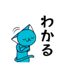 かわいいねこ(青)（個別スタンプ：9）