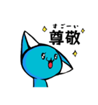 かわいいねこ(青)（個別スタンプ：18）