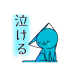 かわいいねこ(青)（個別スタンプ：26）