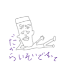 ぶさけた日常（個別スタンプ：4）