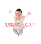 彩葉スタンプ☻（個別スタンプ：2）