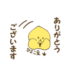 大豆バードと豆スタンプ（個別スタンプ：3）