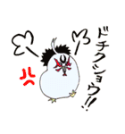 大豆バードと豆スタンプ（個別スタンプ：18）