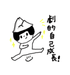 成長マインドセットスタンプ（個別スタンプ：13）