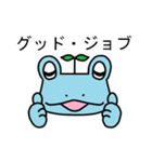 トランクスをはいたカエル～ぷち～毎日（個別スタンプ：13）