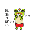 トランクスをはいたカエル～ぷち～毎日（個別スタンプ：32）