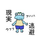 トランクスをはいたカエル～ぷち～毎日（個別スタンプ：40）