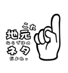 地元の友達と"じもとーく"（個別スタンプ：2）