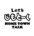 地元の友達と"じもとーく"（個別スタンプ：9）