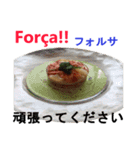 食べ物の写真 ポルトガル語と日本語（個別スタンプ：7）