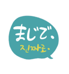 アンニョン, 日本語 ver.2（個別スタンプ：21）