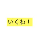 挨拶スタンプ！（個別スタンプ：2）