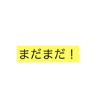 挨拶スタンプ！（個別スタンプ：3）