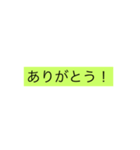 挨拶スタンプ！（個別スタンプ：5）